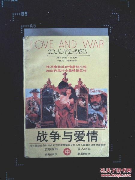 爱情战争手机在线观看,手机在线观看，情感纠葛演绎现代都市恋战记  第1张